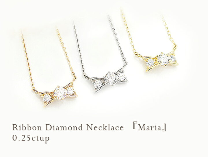 楽天市場】K18YG/PG/WG【0.25ct】リボン ダイヤモンドペンダント 