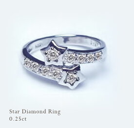 【完全無色透明Fカラー高級台座】K18YG/PG/WG【0.25ct】ダイヤモンド スターリング 指輪『星Star』[SIクラス F〜Dカラー 無色透明 GOOD〜VERYGOOD] ハートアンドキューピットイエローゴールド 星リング スタージュエリー 誕生日 記念日 10周年【送料無料】
