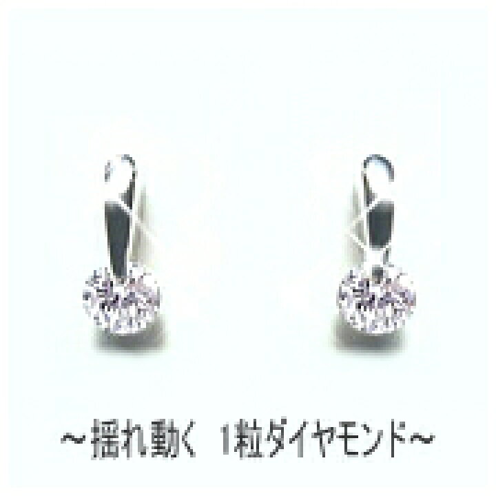 楽天市場】K18YG/PG/WG【0.16ct】一粒ダイヤダイヤモンド スウィング 