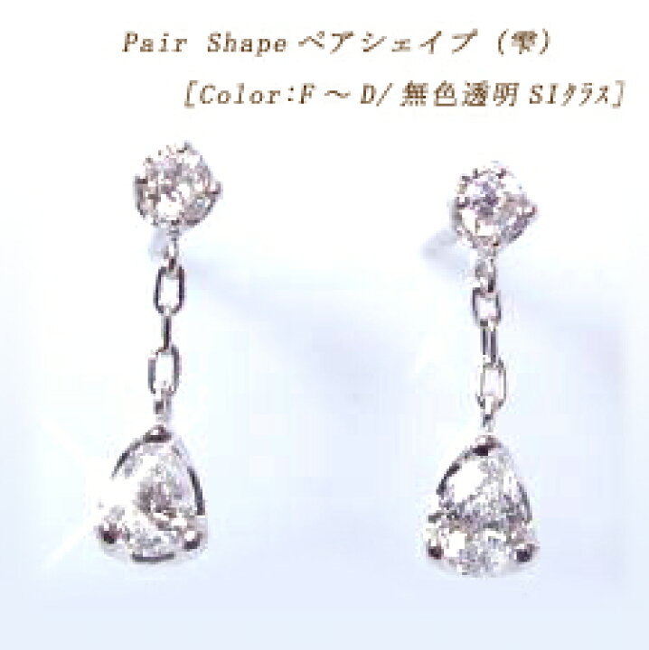 楽天市場】K18WG【0.2ct】ペアシェイプ（雫）ダイヤモンドスウィング 