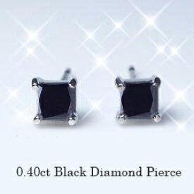 pt900【0.4ct】ブラックダイヤモンドピアスプリンセスカット プリンセス ブラックダイヤモンドメンズ レディース ジュエリー 婚約 結婚 誕生日【送料無料】