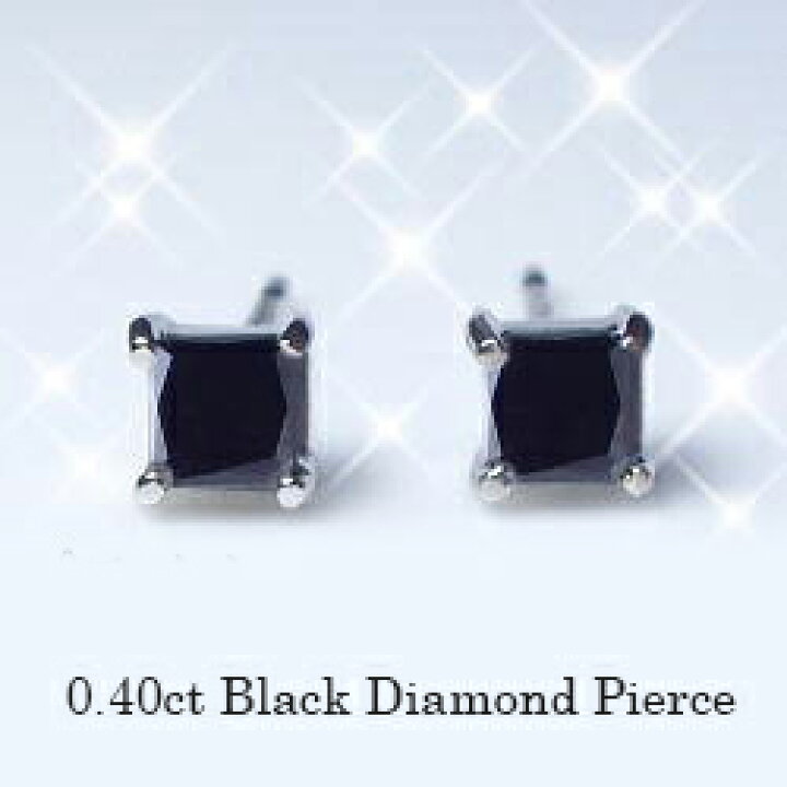 楽天市場】pt900【0.4ct】ブラックダイヤモンドピアスプリンセスカット 