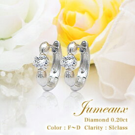 あす楽【大特価】K18YG/PG/WG pt900【0.2ct】一粒ダイヤモンドフープピアス 中折れ『Jumeaux』[SIクラス] 透明感溢れるダイヤモンド 成人式 可愛い シンプル メンズ レディース ペアジュエリー 誕生日 母の日 ギフト 記念日 フープ【送料無料】