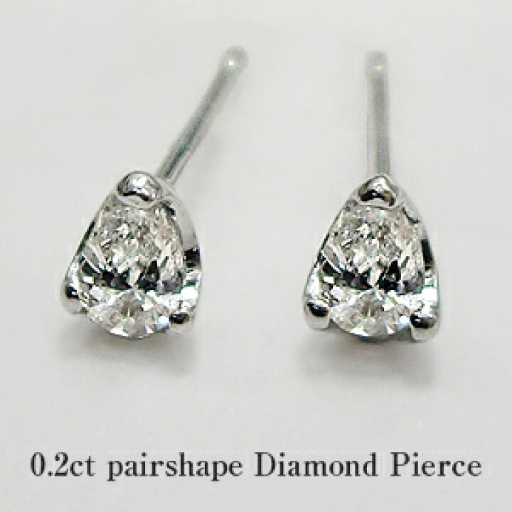 楽天市場】pt900【0.2ct】ペアシェイプ 雫 ダイヤモンドピアス『Atiran 