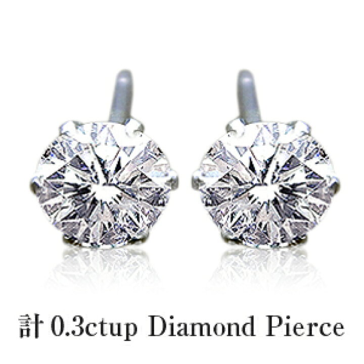 楽天市場】【即日発送可】pt900【0.36ct】一粒ダイヤモンド  