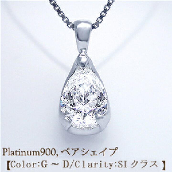 楽天市場】【中央宝石研究所 鑑定書】pt900【0.5ct〜0.6ct】ペア 