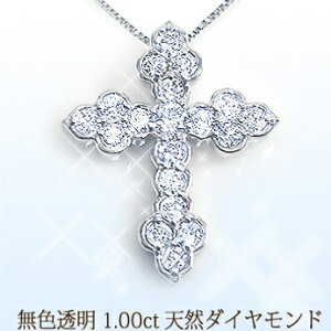 ネックレス ペンダント ダイヤモンド クロス 1カラットの人気商品  