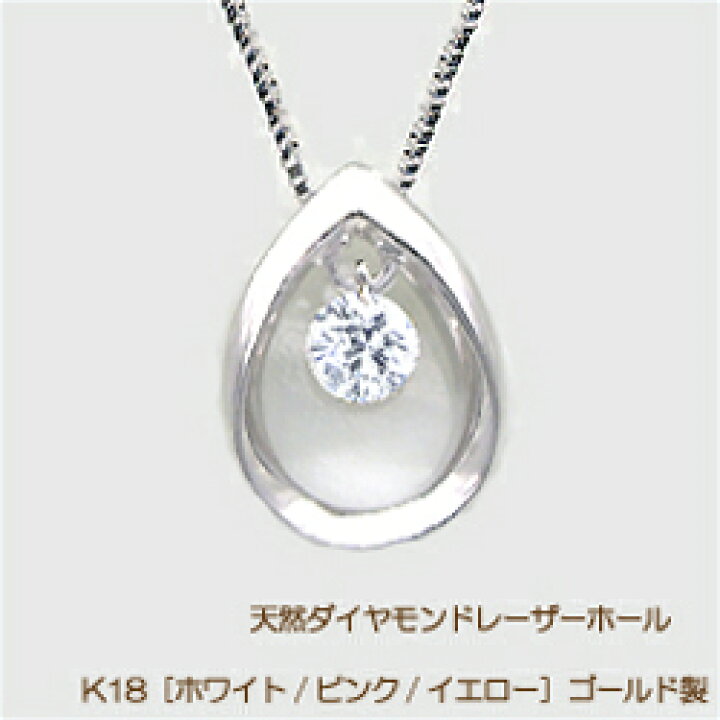 楽天市場】K18YG/PG/WG【0.08ct】ダイヤモンドペンダントネックレス  