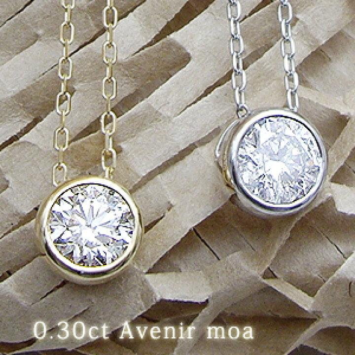 楽天市場】【大特価】K18YG/PG/WG【0.3ct】一粒ダイヤモンド  