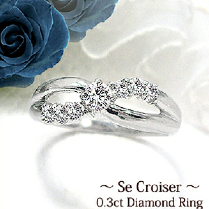 楽天市場】K18YG/PG/WG【0.3ct】ダイヤモンドリング『SeCroiser』[SI 
