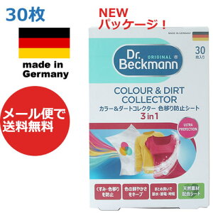 ドクターベックマン カラー&ダートコレクター30枚入りの商品パッケージ