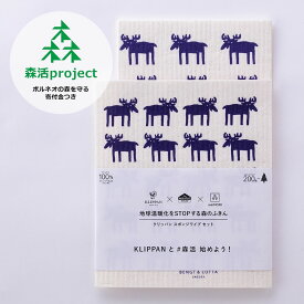 北欧スポンジワイプ　★大きめと普通の2枚セット★　ムース　ネイビー