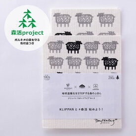 北欧スポンジワイプ　★大きめと普通の2枚セット★　迷子のヒツジ