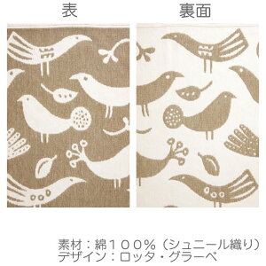 北欧,ブランケット,klippan,クリッパン