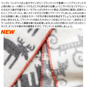 【送料無料!】スウェーデンクリッパンウールハーフブランケット(毛布)klippan