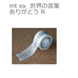 楽天市場 世界の言葉 ありがとうの通販