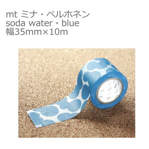 y[OKzJH mt ~iEyzl soda waterEblue@35mmx10m 10P26Mar16@}XLOe[v