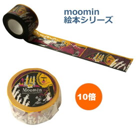 楽天市場 マスキングテープ ニョロニョロの通販