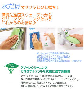 mq,duotex,エコ,クロス,ふきん,スウェーデン
