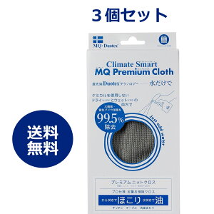 �y���������z����3���Z�b�g�����@MQ Duotex �v���~�A���@�j�b�g�N���X�@�X�E�F�[�f�����̐������ł��|���@�G�R�E�N���X�G���L���[�f���I�e�b�N�X10P03Dec16�@MQ-Duotex (�G���L���[�E�f���I�e�b