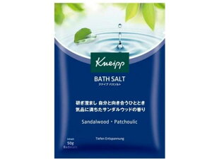 【メール便OK】ドイツ製 バスソルト クナイプ サンダルウッドの香り (50g) 入浴剤 KNEIPP