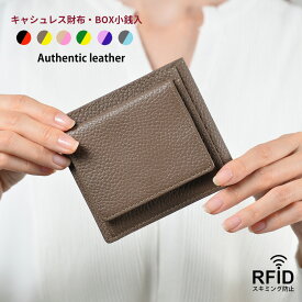 【 BOX型 小銭入れ 】 二つ折り財布 薄型 レディース メンズ 本革 薄い財布 二つ折り 財布 キャッシュレス スキミング防止 RFID コンパクト バイカラー ボックス BOX型 小銭入れ タイプ ミニウォレット ミニマリスト フラグメント ケース 一粒万倍日 マイナンバー