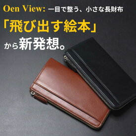 【One View：飛び出す絵本から新発想】 L字 ファスナー 長財布 小さい長財布 メンズ 財布 レディース 本革 レザー 極小 スリム 大容量box型 小銭入れ