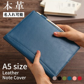 ノートカバー A5サイズ 革 本革 手帳カバー 大学ノート スケジュール 手帳 A5 ノート 2冊 収納 2冊収納 ペンホルダー しおり付き カード入れ メンズ レディース ブランド おしゃれ 入社 転職 卒業 祝い 名前入れ 名入れ 可 ギフト プレゼント