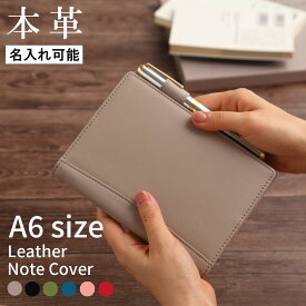 A6サイズ ノートカバー 本革 手帳カバー 革 スケジュール手帳 カバー 文庫本 A6 2冊収納 2冊 収納 コクヨ ノート ペンホルダー 調整可能 カード入れ メンズ レディース ビジネス 新社会人 卒業祝い 名前入れ 名入れ 可能 プレゼント ギフト