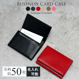 名刺入れ 本革 メンズ レディース ブランド ビジネス カードケース 名刺ホルダー カード入れ 大容量 Wマチ 50枚 以上 仕分けポケット レザー 革 名刺ケース マチあり カード 収納 就職祝い 転職祝い 卒業祝い 名入れ 名前入れ 可能 ギフト プレゼント