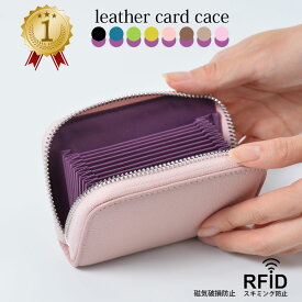 【ポイント5倍・楽天1位3冠獲得】 カードケース 本革 レディース メンズ 大容量 小銭入れ 薄型 じゃばら 小銭入れ スリム ミニ財布 カード入れ 革 ブランド スキミング防止 RFID 磁気不良 防止 磁気防止 大人 かわいい カード たくさん入る 一粒万倍日 プレゼント