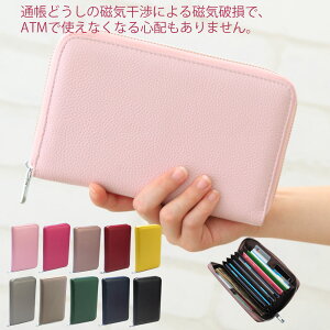 【ポイント5倍・楽天1位3冠獲得】 通帳ケース YKKファスナー 磁気 スキミング 防止 磁気シールド 大容量 RIFD スキミング防止 磁気防止 キャッシュカードクレジットカード 通帳入れ 本革 パスポートケース 保険証 診察券 年金手帳ケース メンズ レディース おしゃれ
