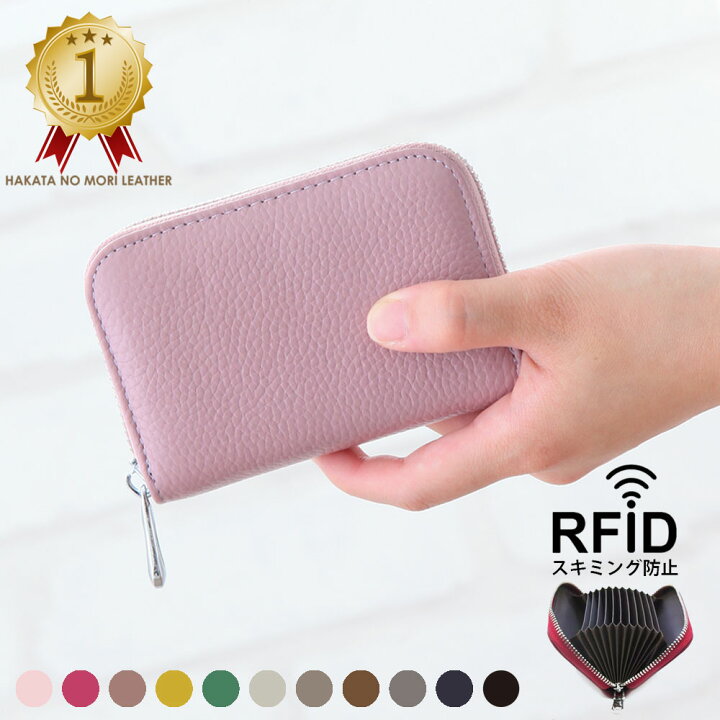 楽天市場 5 Offクーポン ポイント5倍 楽天1位3冠獲得 本革 カードケース 磁気防止 Rfid スキミング防止 カード ケース じゃばら 大容量 メンズ レディース スリム おしゃれ キャッシュレス クレジットカード ポイントカード 磁気 磁気破損 スキミング 防止 名刺