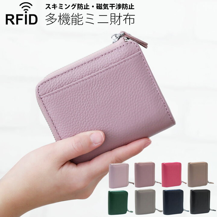 楽天市場 ポイント5倍 磁気防止 財布 Rfid ｌ字ファスナー 二つ折り 財布 メンズ レディース かわいい おしゃれ 軽い 薄い スリム ファスナー ウォレットプレゼント クリスマス 春財布 博多の森leather