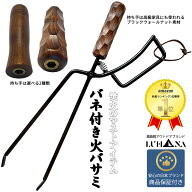 火バサミ 薪バサミ バネ付き 焚き火 トング ゴミ拾い 【60日間保証】 BBQ キャンプ 掴みやすい アウトド…