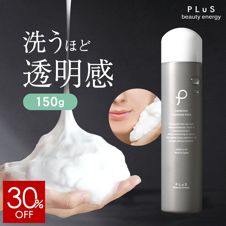 楽天市場】【30％OFF】炭酸洗顔 泡パック 泡洗顔 炭酸泡洗顔 炭酸洗顔 