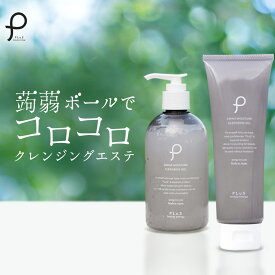 楽天市場 クレンジング 界面活性剤不使用の通販