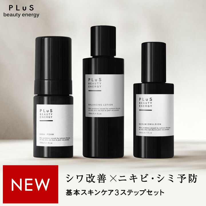 楽天市場 新商品 メンズ化粧水 ユニセックス 男性 皮脂 脂性肌 洗顔フォーム せっけん メンズコスメ ナイアシンアミド スキンケア プリュ オイルコントロール 基本3点セット 洗顔 化粧水 乳液 Zz あす楽 郵便局 コンビニ受取可能 送料無料 プリュ公式 楽天市場 新商品 メンズ化粧水 ユニセックス 男性 皮脂 脂性肌 洗顔フォーム せっけん メンズコスメ ナイアシンアミド スキンケア プリュ オイルコントロール 基本3点セット 洗顔 化粧水 乳液 Zz あす楽 郵便局 コンビニ受取可能 送料無料 プリュ公式