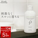 楽天市場 クレンジングリキッド クレンジング スキンケア 美容 コスメ 香水の通販