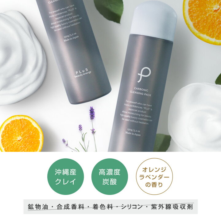 楽天市場】【10%OFFクーポン】炭酸泡洗顔 顔パック 炭酸洗顔 炭酸美容 