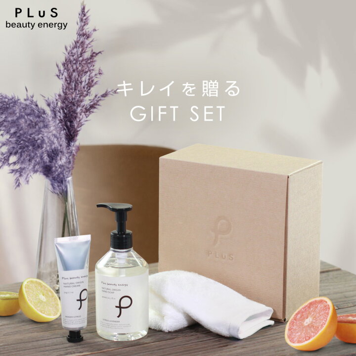 楽天市場 送料無料 タオル 今治 プレゼント ギフト 贈り物 実用的 セット ハンドタオル 雑貨 誕生日 お祝いお返し 退職 おしゃれ ハンドソープ ハンドクリーム ルイール プリュ Plus ハンドケア ギフトセット 郵便局 コンビニ受取可能 Zz プリュ公式ショップ