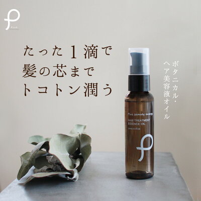 ヘアオイル 洗い流さない トリートメント アーモンドオイル アウトバス スタイリング しっとり まとまる ドライヤー 熱 保護 保湿 ダメージ 軽減 ルイール プリュ ヘアトリートメント エッセンスオイル 50ml 通 Yp Np3 Room 欲しい に出会える