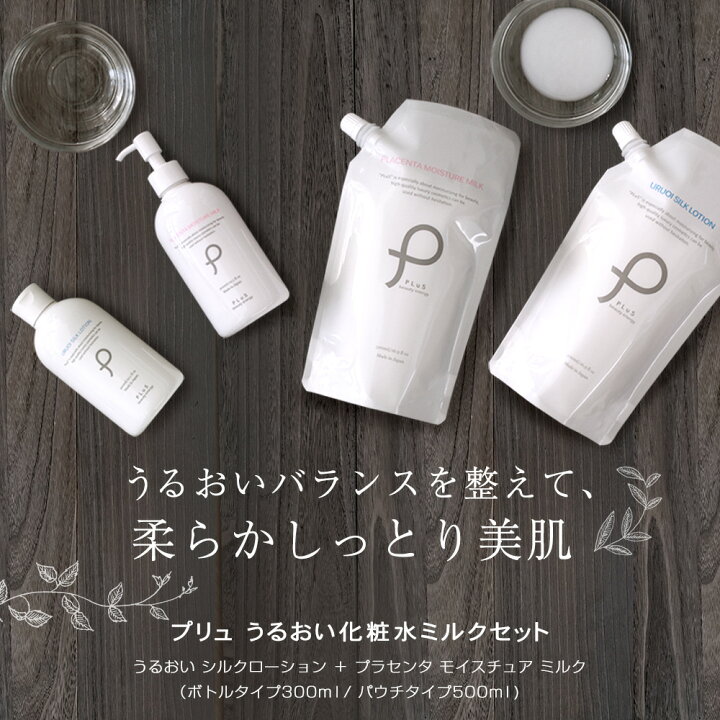 楽天市場】化粧水 乳液 セット 詰め替え パウチ ボトル 組み合わせ 母  