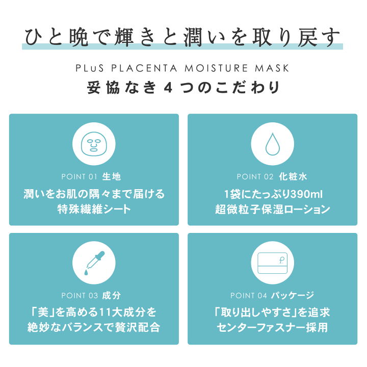 楽天市場】【クーポンで25％OFF】パック シートマスク シート