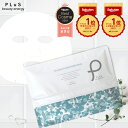 【50％〜56%OFFクーポン】最安600円(1点あたり) パック シートマスク 顔パック ランキング1位 ギフト 大容量［プリュ … 