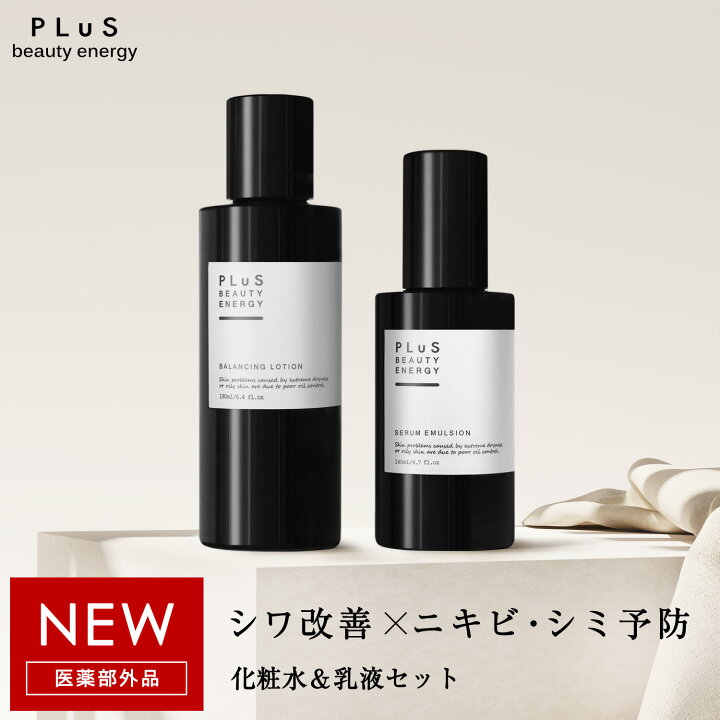 楽天市場 メンズコスメ 化粧品 皮脂 脂性肌 すっきり 毛穴 スキンケア ギフト プレゼント 男性美容 プリュ オイルコントロール 化粧水 乳液セット バランシングローション セラムエマルジョン Zz 郵便局 コンビニ受取可能 あす楽 送料無料 プリュ公式