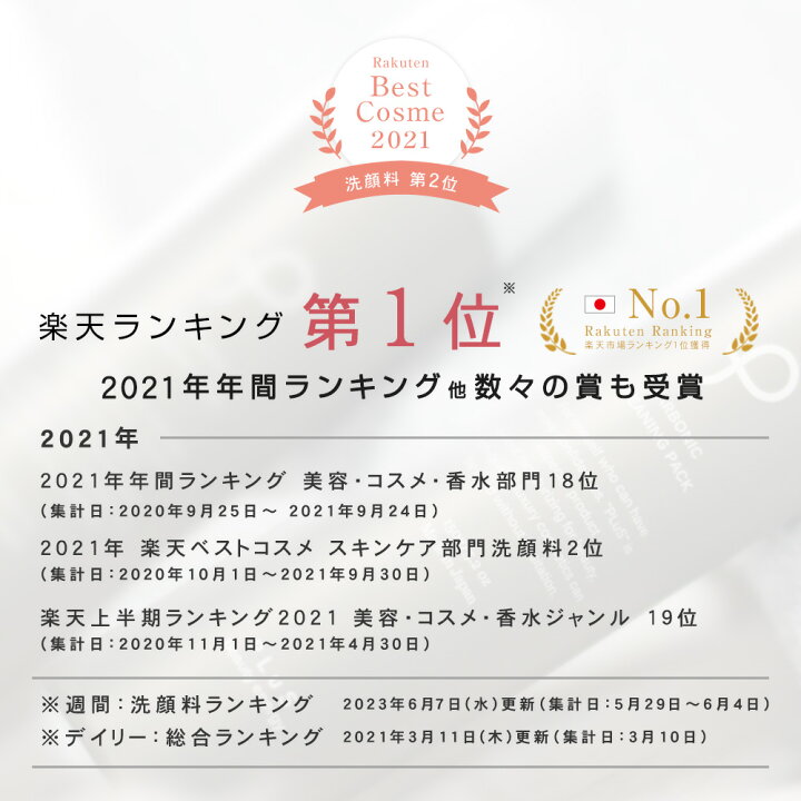 楽天市場 クーポンで30 Off 2点まとめ買いで送料無料 洗顔 泡 炭酸洗顔 炭酸パック 顔パック 泡洗顔 炭酸泡パック 洗顔石けん 洗顔フォーム 洗顔料 炭酸美容 ランキング 石けん 石鹸 黒ずみ 毛穴 メンズ にも プリュ Plus カーボニック クリーニング パック