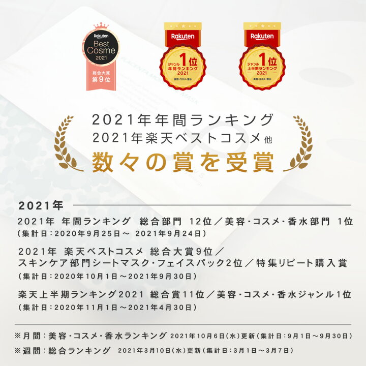 楽天市場 ポイント10倍 パック シートマスク スクワラン コラーゲン ランキング1位 保湿 化粧水 ギフト プレゼント おうち時間 日本製 無香料 プリュ Plus プラセンタ モイスチュアマスク 35枚入 フェイスマスク フェイスパック シートパック 美容 Zz プリュ