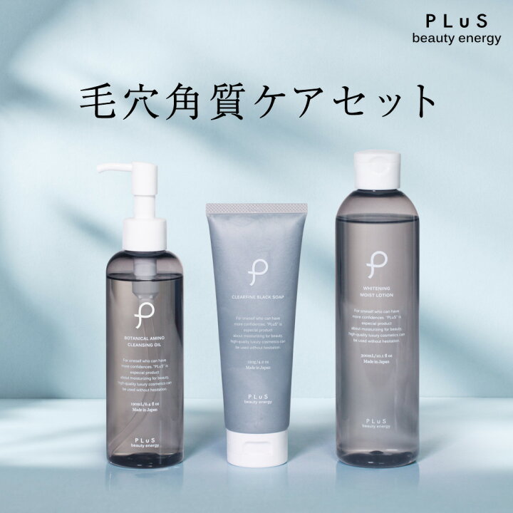 楽天市場 毛穴 角質 3点セット クーポンで半額3 475円 送料無料 新発売 スキンケア オイル ローション ソープ メイクオフ 洗顔フォーム くすみ 男性 メンズ にも おすすめ ランキング プレゼント プリュ 毛穴角質ケアセット クレンジング 洗顔せっけん 化粧水 Zz