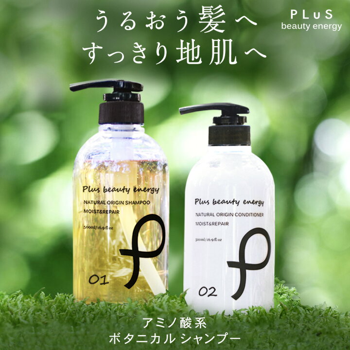 楽天市場】【10％OFF】シャンプー ノンシリコン ボタニカル アミノ酸 
